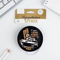 Подогреватель чашки USB «День танкиста»