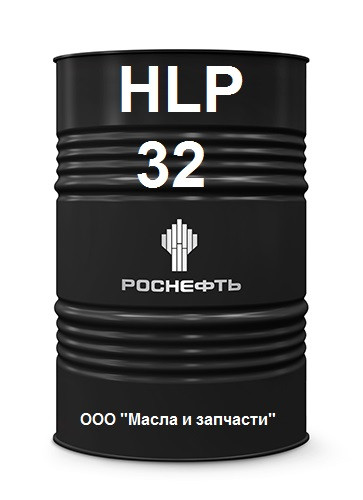 Масло гидравлическое Rosneft Gidrotec HLP 32 бочка 216,5 литров - фото 1 - id-p176140855