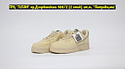 Кроссовки Nike Air Force 1 STUSSY Beige, фото 2