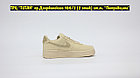 Кроссовки Nike Air Force 1 STUSSY Beige, фото 5