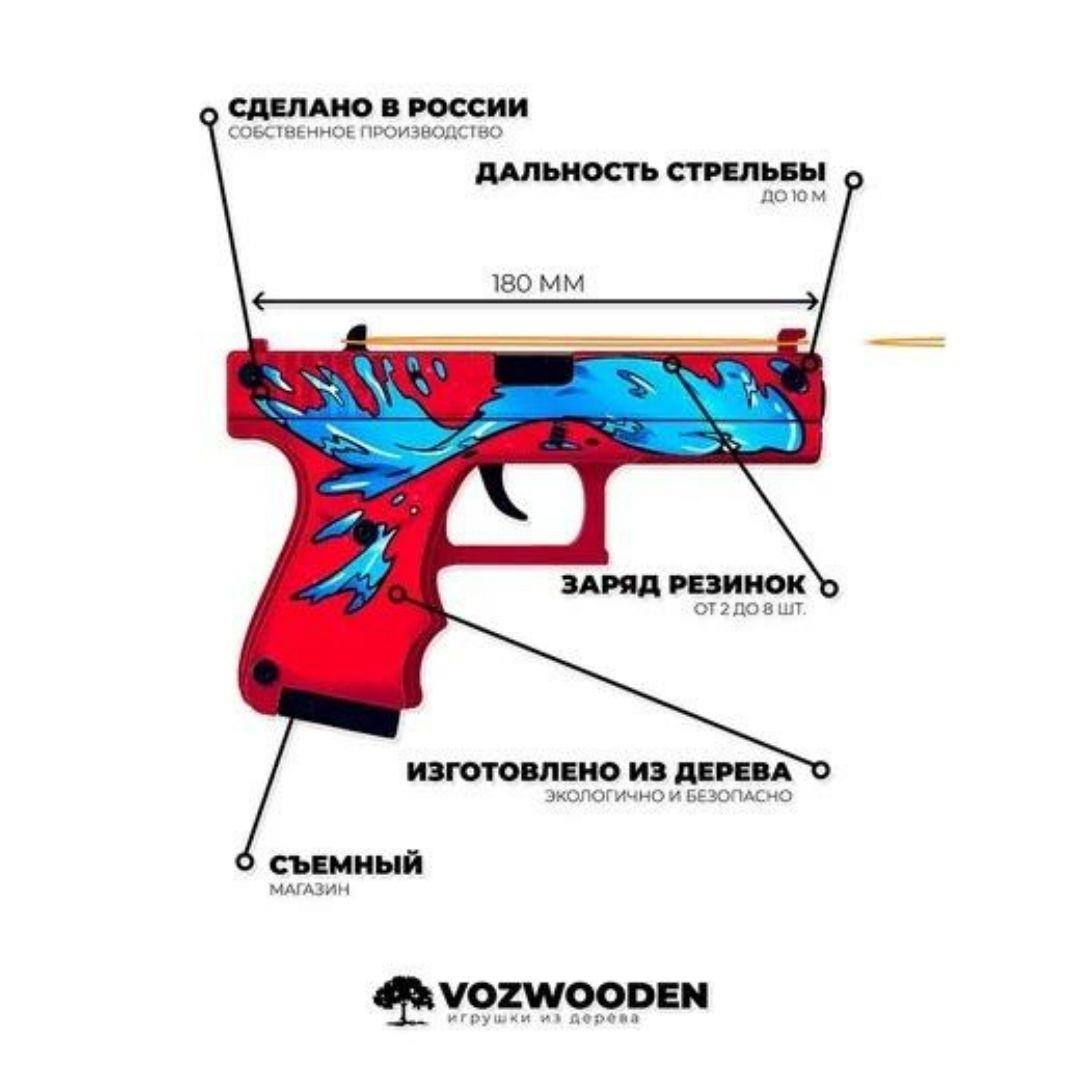 Пистолет VozWooden Active Glock-18 Дух Воды (деревянный резинкострел) - фото 3 - id-p176148615