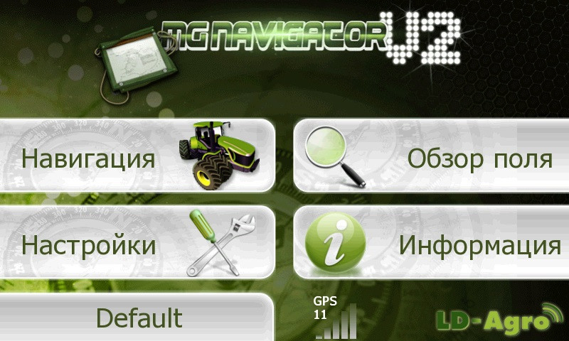 GPS системы паралелльного вождения LD-Agro Mg Navigator V2 с приемником GeoX4 - фото 3 - id-p176154173