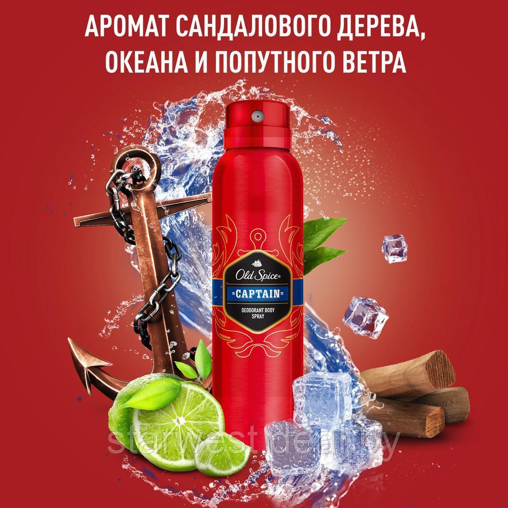 Old Spice CAPTAIN 150 мл Мужской аэрозольный дезодорант-спрей - фото 3 - id-p176154390