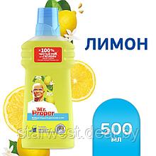 Mr. Proper Лимон Жидкость / моющее средство для мытья пола и стен 500 мл