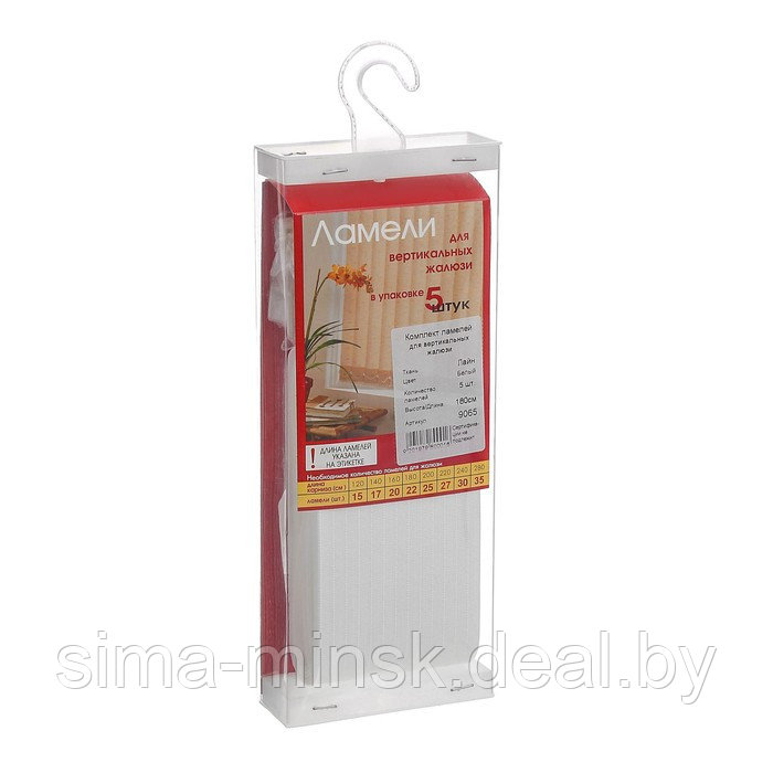 Комплект ламелей для вертикальных жалюзи «Лайн», 5 шт, 180 см, цвет белый - фото 2 - id-p176172495