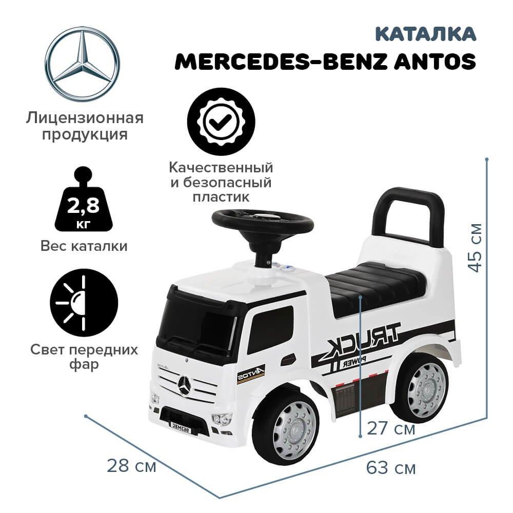 NINGBO PRINCE Каталка MERCEDES-BENZ Antos White/Белый 656 - фото 4 - id-p176176113