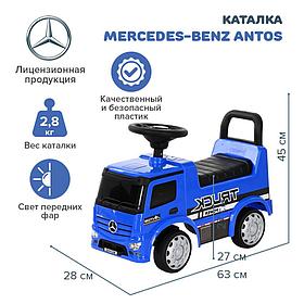 NINGBO PRINCE Каталка MERCEDES-BENZ Antos Blue/Синий 656