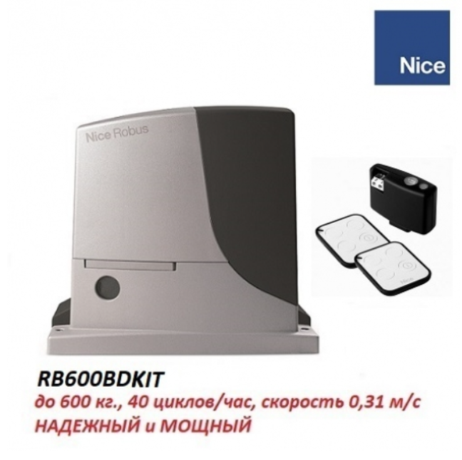 Комплект автоматики на откатные ворота ROBUS NICE RB600BDKIT