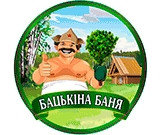  БАЦЬКИНА БАНЯ