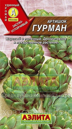 Артишок Гурман 0.5г Ср (Аэлита)