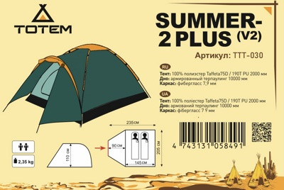 Totem палатка универсальная SUMMER 2 PLUS (V2) TTT-030 - фото 1 - id-p176217139