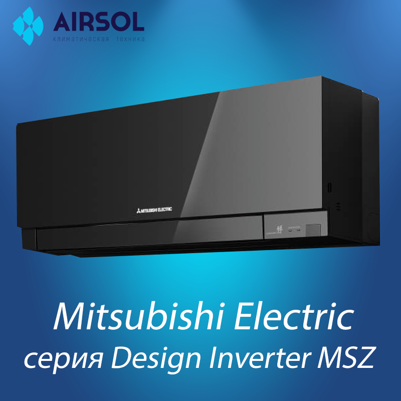 Кондиционер Mitsubishi Electric Design Inverter MSZ-EF25VGKB/MUZ-EF25VG (черный) - фото 1 - id-p173735676