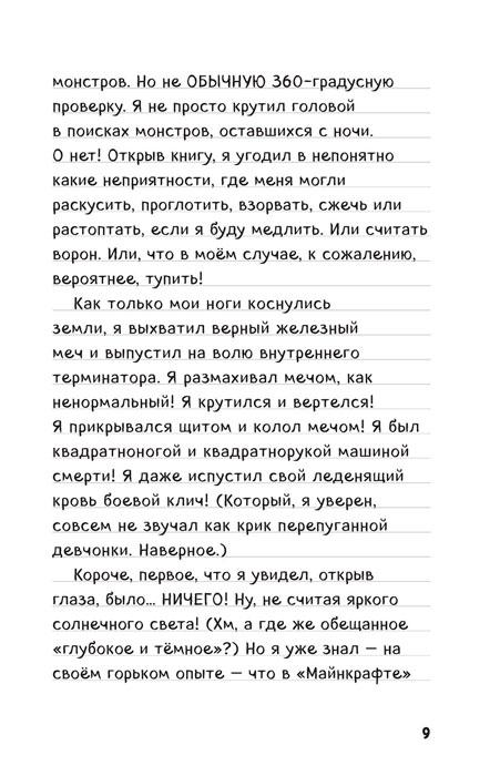 Дневник Стива. Омнибус 3. Книги 11-14. Время отправляться в Край! - фото 5 - id-p176230929