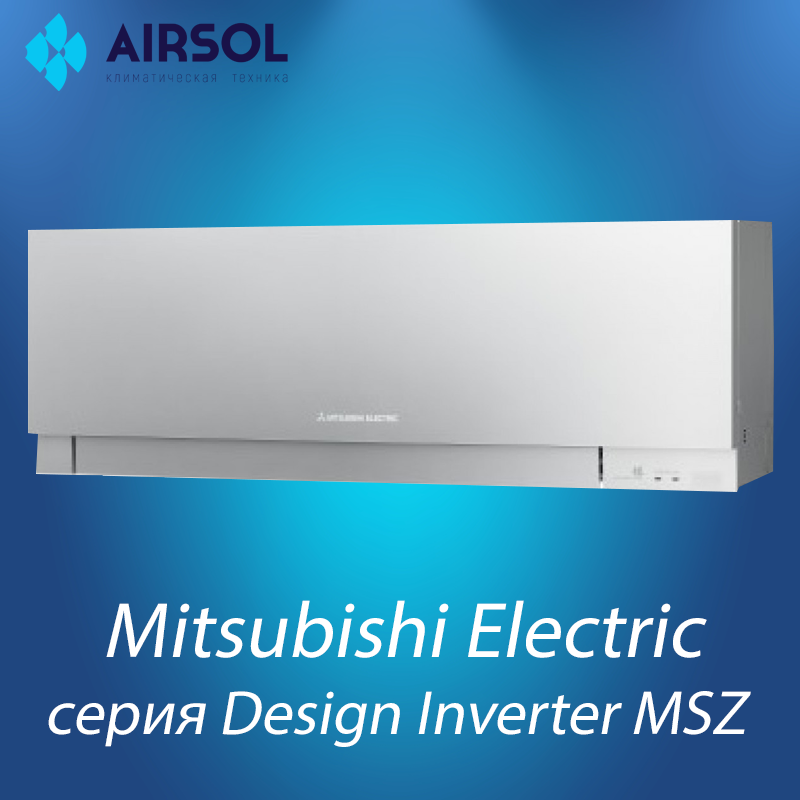 Кондиционер Mitsubishi Electric Design Inverter MSZ-EF50VGKS/MUZ-EF50VG (серебристый)
