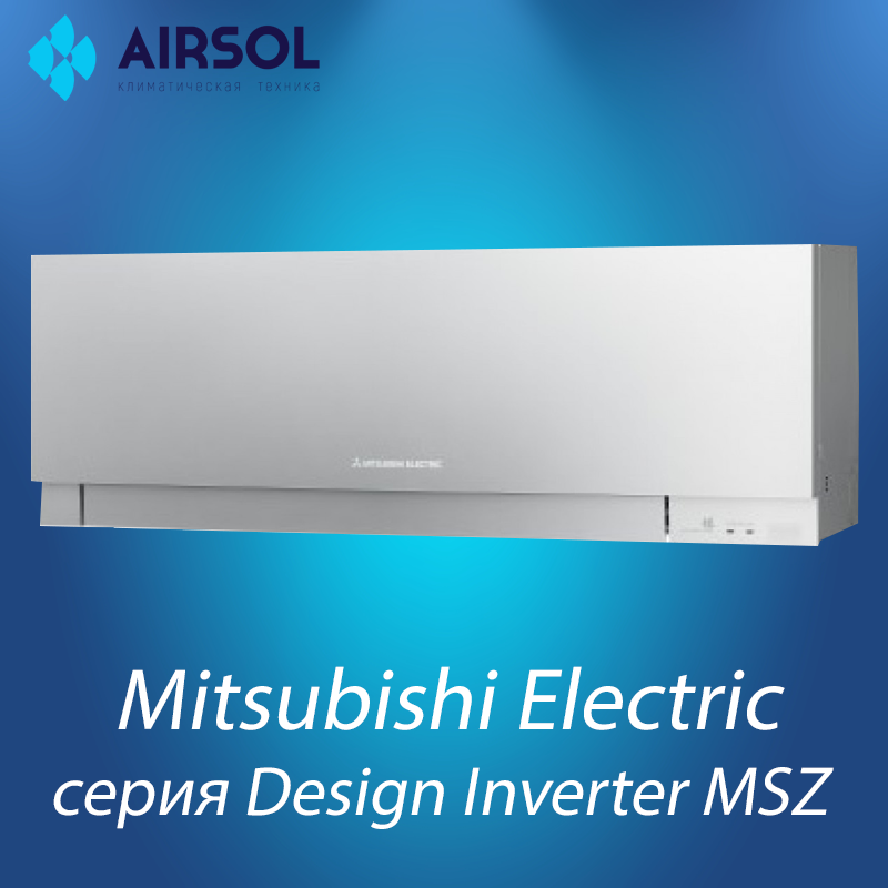 Кондиционер Mitsubishi Electric Design Inverter MSZ-EF42VGKS/MUZ-EF42VG (серебристый) - фото 1 - id-p174158515