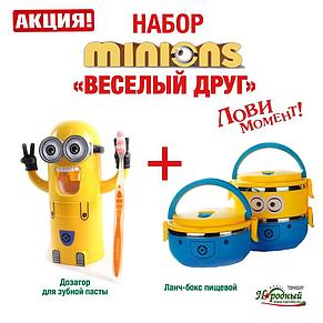 Набор Веселый друг, фото 2