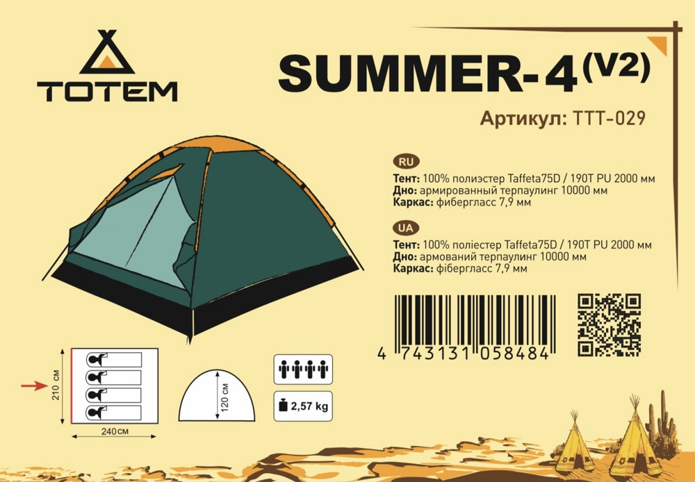 Палатка туристическая 4-х местная Totem Summer 4 (V2) (2000 mm) - фото 2 - id-p176253040