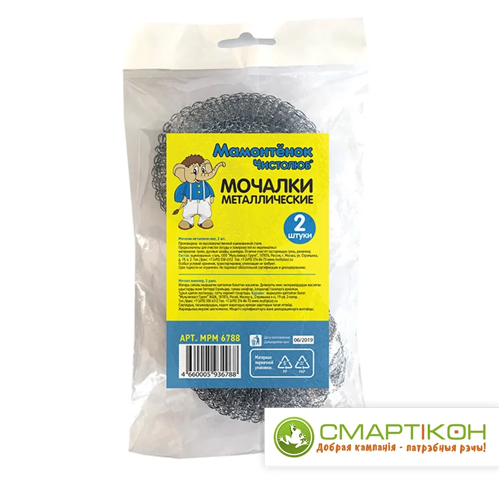Мочалка Мамонтенок чистолюб металл 2шт MPM6788