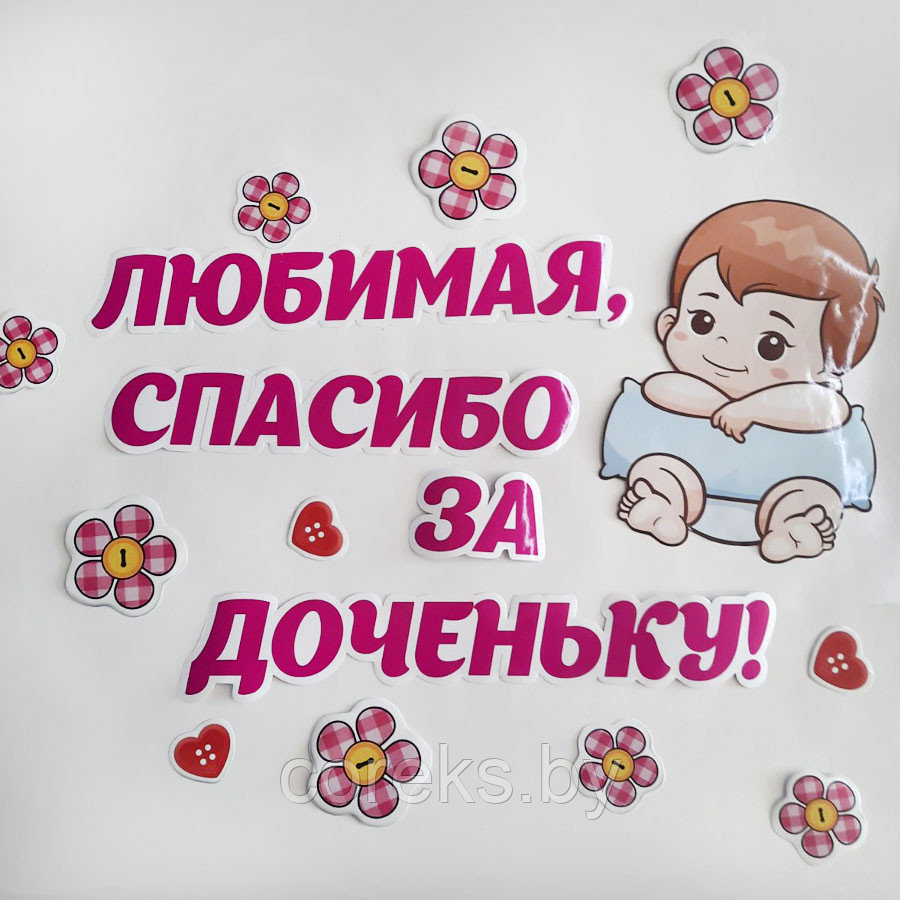 Любимая Спасибо За Дочку Картинки