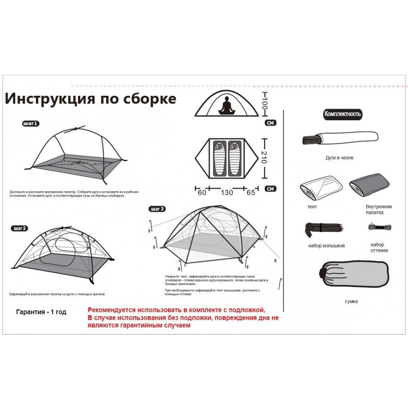 Палатка Сверхлегкая Tramp Cloud 2-местная, арт. TRT-092g (130х210х100) - фото 10 - id-p176267635