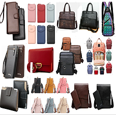 Кожгалантерея (сумки, портмоне, кошельки, рюкзаки)