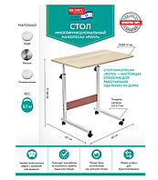 Стол многофункциональный на колесах, 60x40 см, «РОЛЛ»