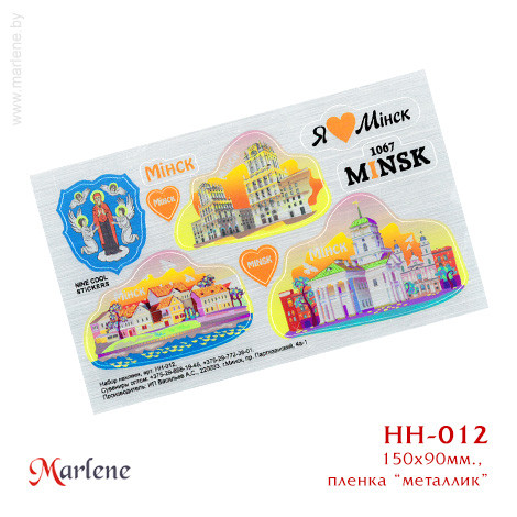 Набор наклеек, 15х9 см., НН-012