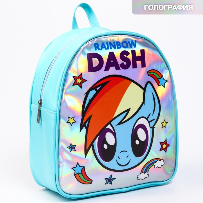 Рюкзак детский "Rainbow DASH", My Little Pony - фото 1 - id-p176312253