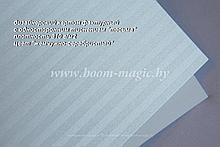 БФ! 25-022 картон с одностор. тисн. "тесьма", цвет "жемчужно-серебристый", плотность 310 г/м2, формат 70*100 с
