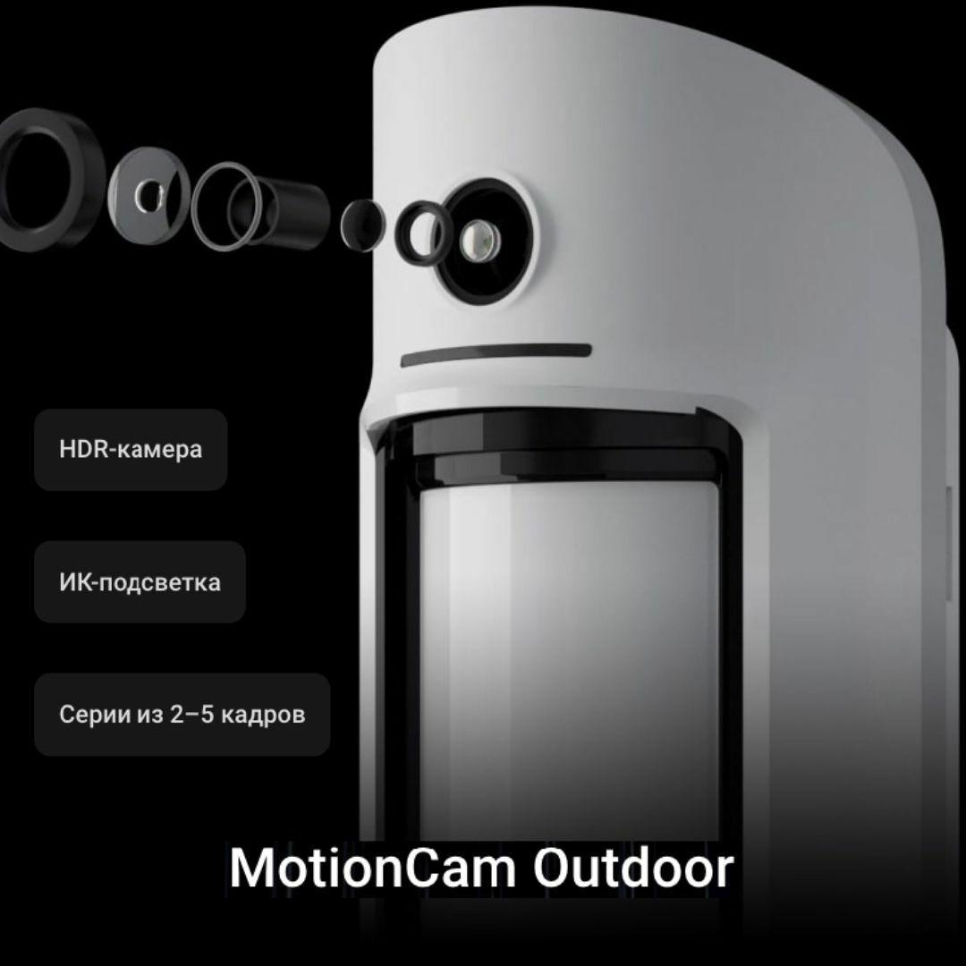 Беспроводная датчик Ajax MotionCam Outdoor (белый) - фото 2 - id-p140346369