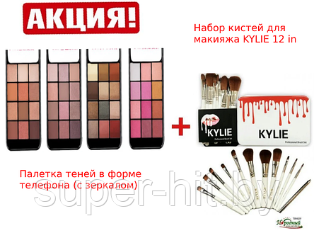 Палетка теней в форме телефона (с зеркалом) + Набор кистей для макияжа KYLIE 12 in 1, фото 2