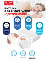 Подушка ортопедическая с памятью «Здоровый сон» 40х60 см (Memory Foam Pillow) KZ 0931, фото 3
