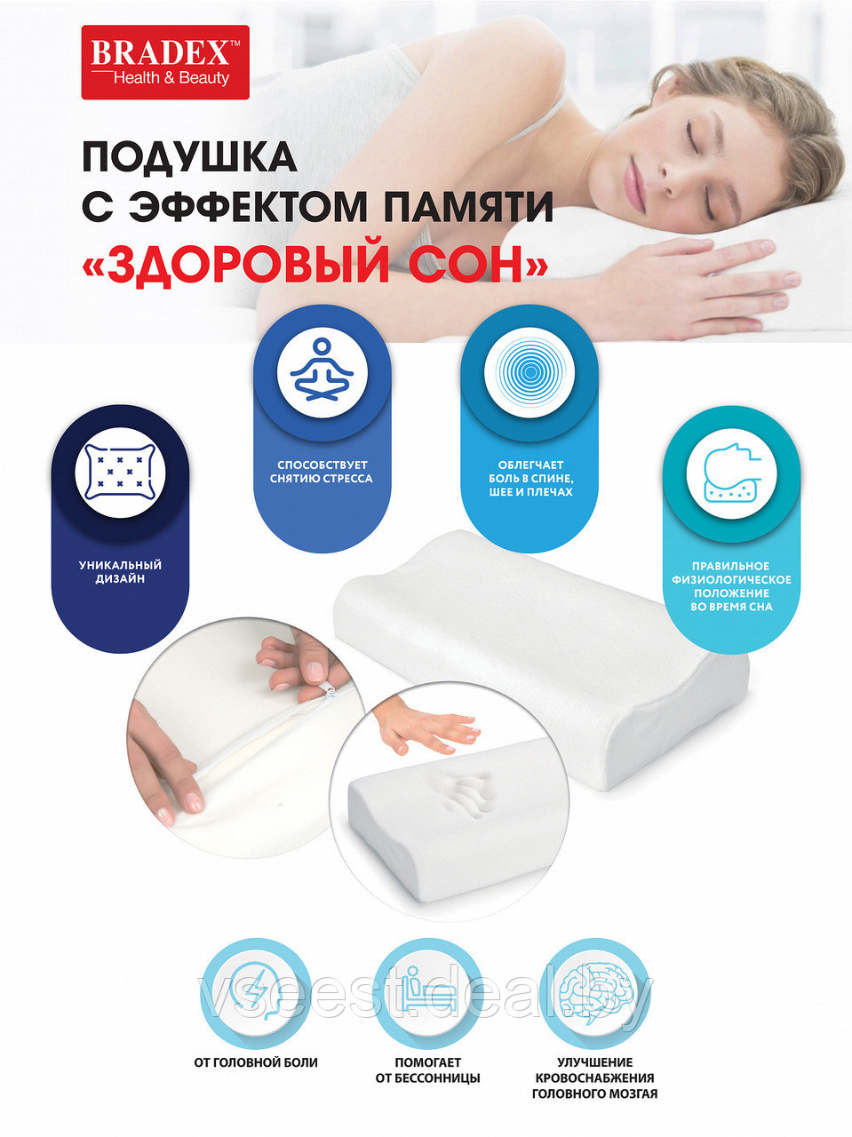 Подушка ортопедическая с памятью «Здоровый сон» 40х60 см (Memory Foam Pillow) KZ 0931 - фото 5 - id-p176338103