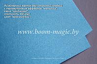 УЦЕНКА! 11-108 картон перлам. металлик серия "ориджинал" цвет "ярко-голубой", плотн. 250 г/м2, формат А4