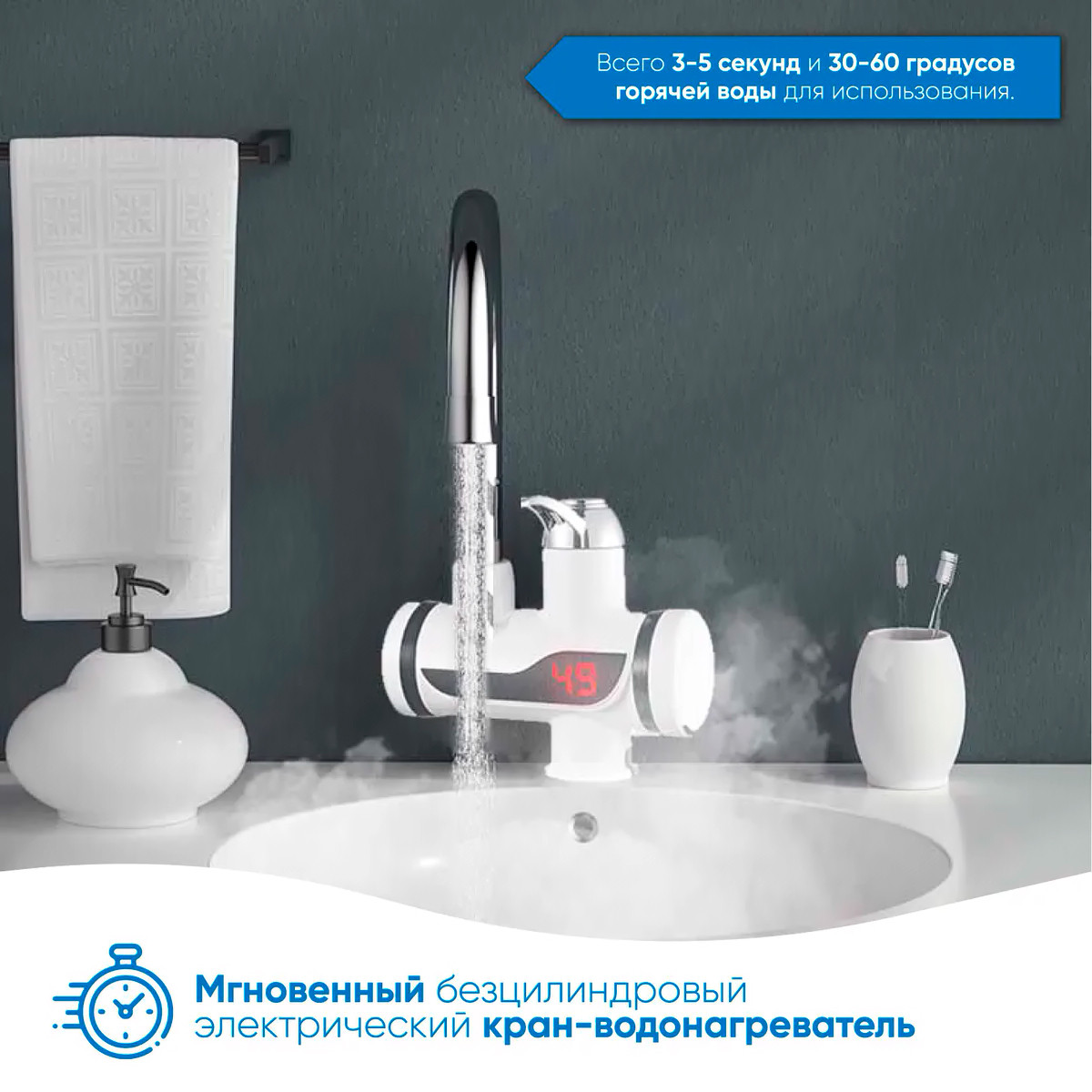 Электрический кран-водонагреватель с дисплеем Instant Electric Heating Water Faucet - фото 6 - id-p176341729