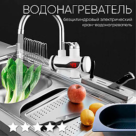 Электрический кран-водонагреватель с дисплеем Instant Electric Heating Water Faucet