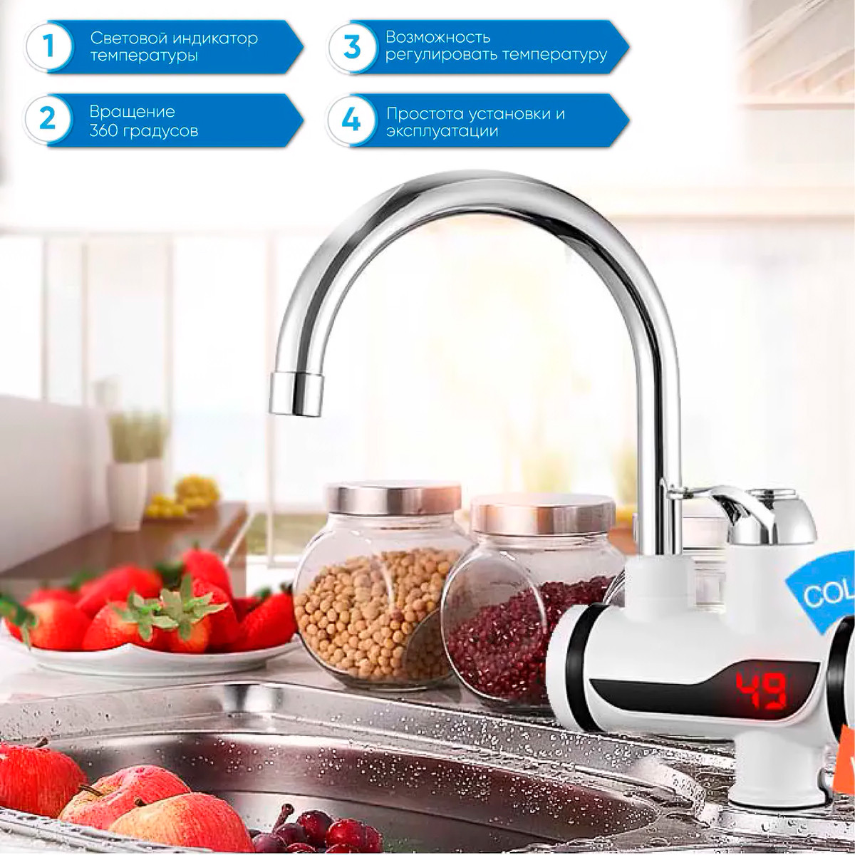 Электрический кран-водонагреватель с дисплеем Instant Electric Heating Water Faucet - фото 8 - id-p176341729