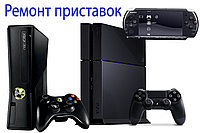 PS4 Ремонт игровых приставок ПС4 | Консолей Xbox в Минске