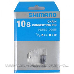 Соединительные штифты для цепей Shimano 10 скоростей 3 шт