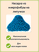 Насадки для паровой швабры  H2O Mop X5 и Турбомакс  на липучках, фото 3