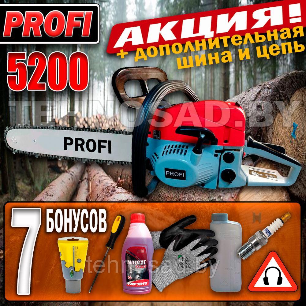 Бензопила Profi MOTORS 5500 + 7 БОНУСОВ+Шина и цепь