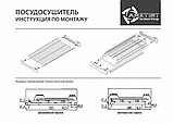 Комплект встраиваемого посудосушителя AFF SIENA, 600 мм, 16ДСП, фото 3