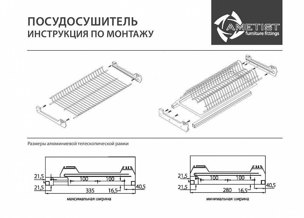 Комплект встраиваемого посудосушителя AFF SIENA, 600 мм, 16ДСП - фото 3 - id-p176345888