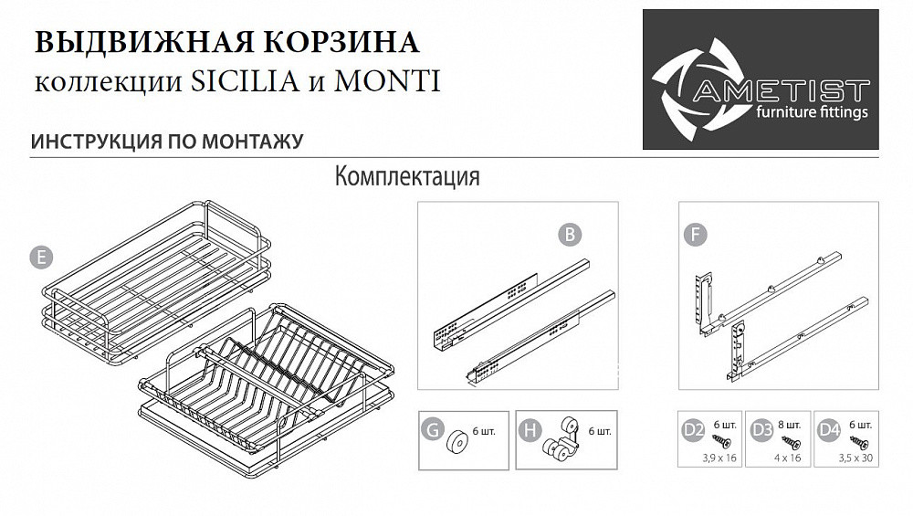 Одноуровневая выдвигающаяся корзина с сушкой AFF SICILIA, 800 мм - фото 4 - id-p176345904