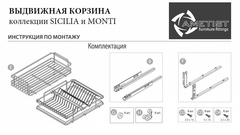 Одноуровневая корзина для кухни AFF MONTI, 500мм, доводчик, полное выдвижение Hettich - фото 3 - id-p176347182