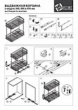 Двухуровневая выдвижная корзина AFF CHIANTI, 450мм, довдчик, частичное выдвижение, фото 3