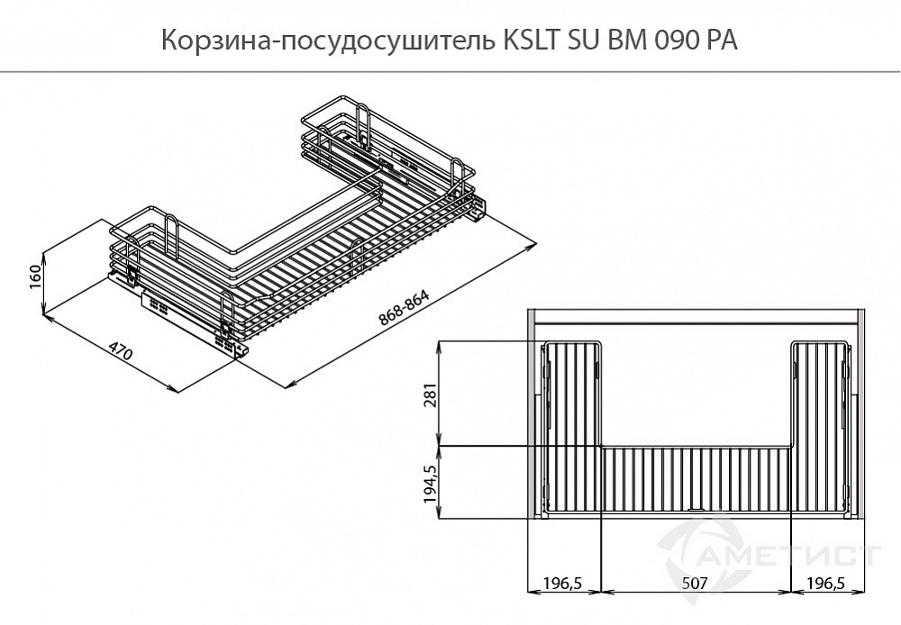 Корзина одноуровневая выдвижная VIBO, 900мм, в модуль под мойку, доводчик, полное выдвижение Blum - фото 2 - id-p176347219