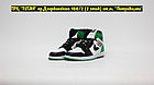 Кроссовки Air Jordan Retro 1 Green Black White, фото 2