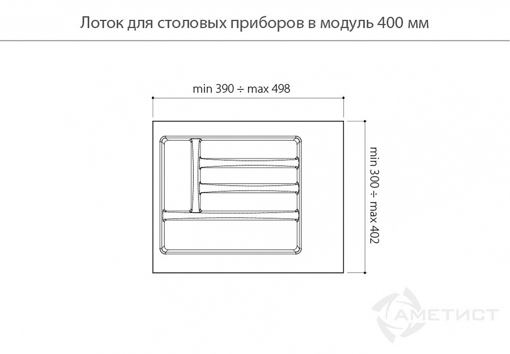 Лоток пластиковый для столовых приборов в модуль 400мм, цвет белый AT81023N4050 - фото 2 - id-p176348352