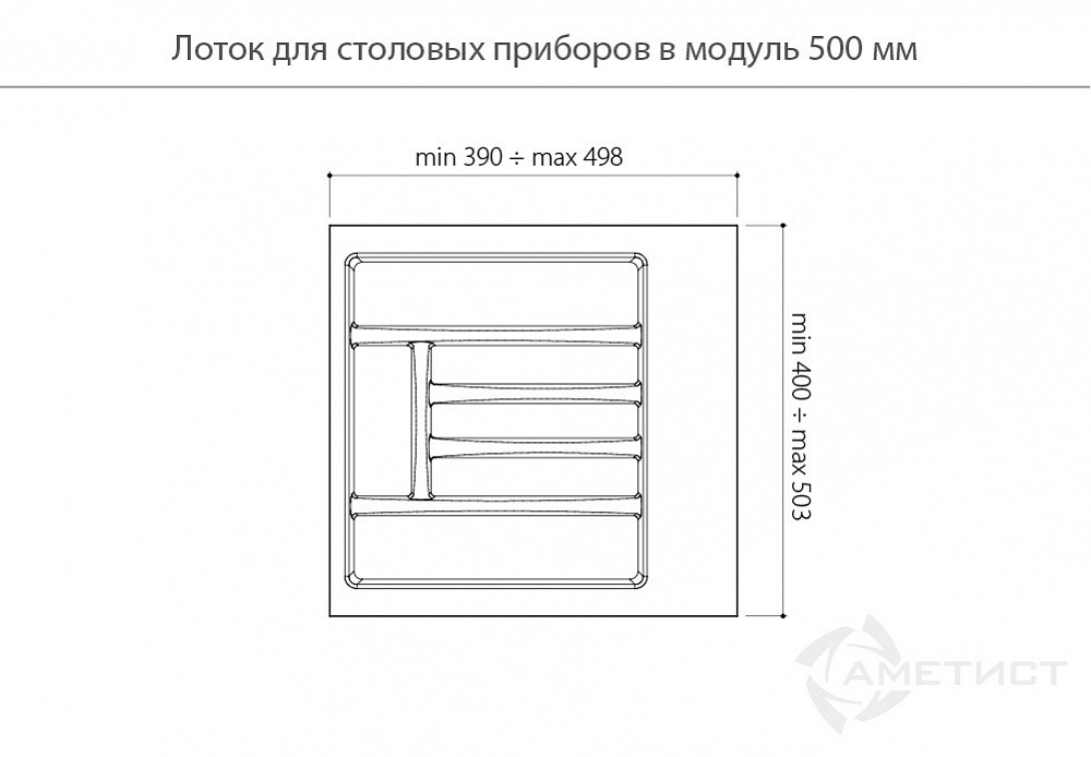 Лоток пластиковый для столовых приборов в модуль 500мм, цвет серый AT81031N5050 - фото 2 - id-p176348353